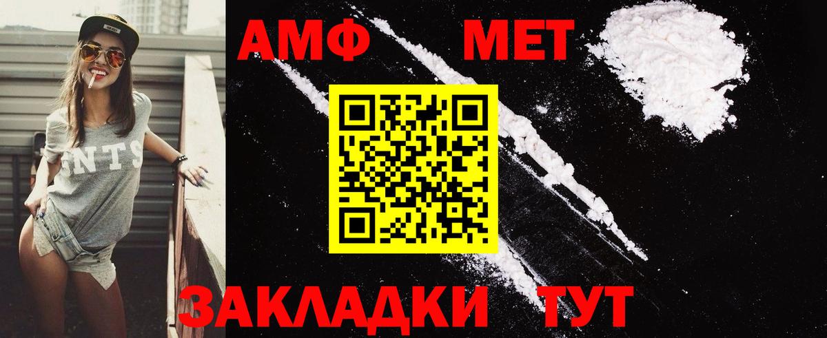 АМФ Розовый  АМФ  Орск  Амфетамин  Вход с VPN 