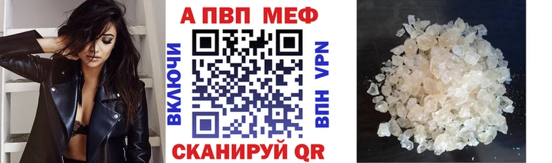 Alpha PVP Соль Орск