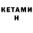 Метамфетамин Methamphetamine Elen Vetr