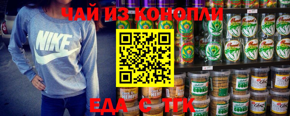 Орск  Canna-Cookies конопля  Вход с VPN 