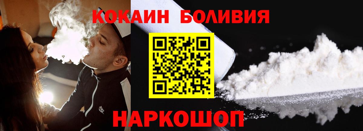 Cocaine FishScale Орск