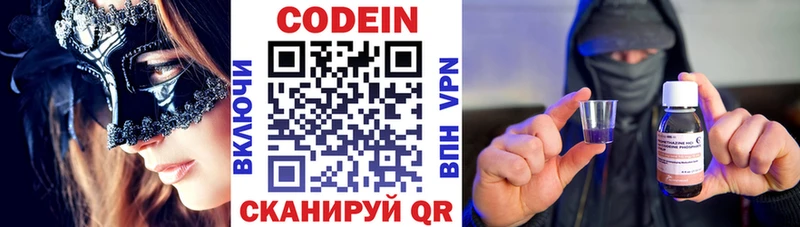 omg tor Орск Кодеин напиток Lean (лин)