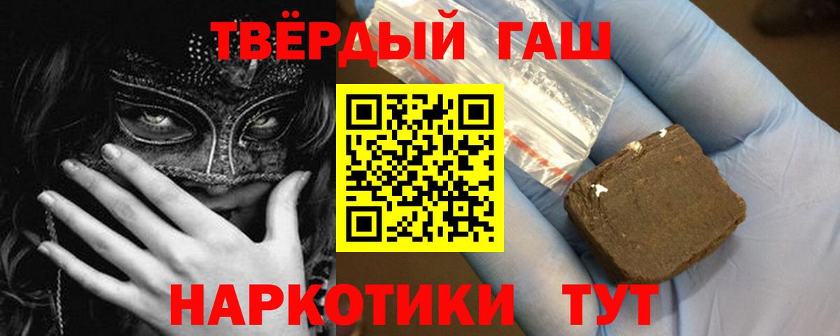 Гашиш  Вход с VPN  Гашиш убойный  Орск  ГАШИШ Ice-O-Lator 