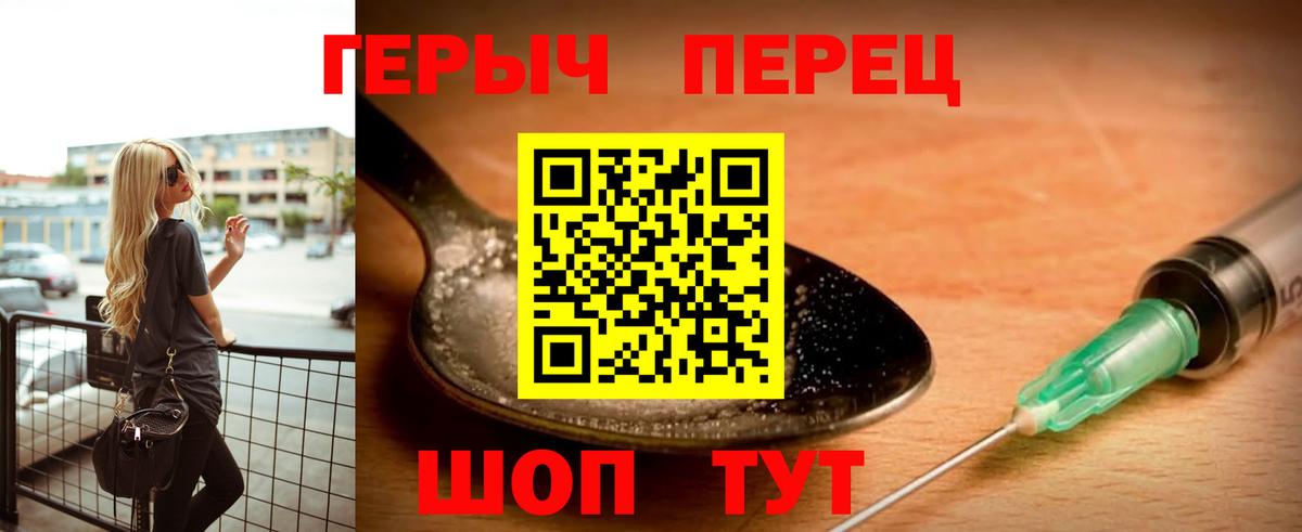 Орск  Героин Heroin  Героин  Вход с VPN 