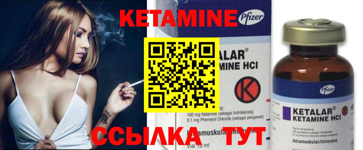КЕТАМИН ketamine  Вход с VPN  Орск 