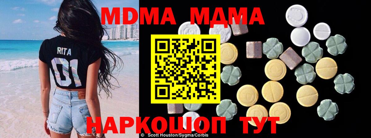 Орск  MDMA crystal  MDMA  Вход с VPN 
