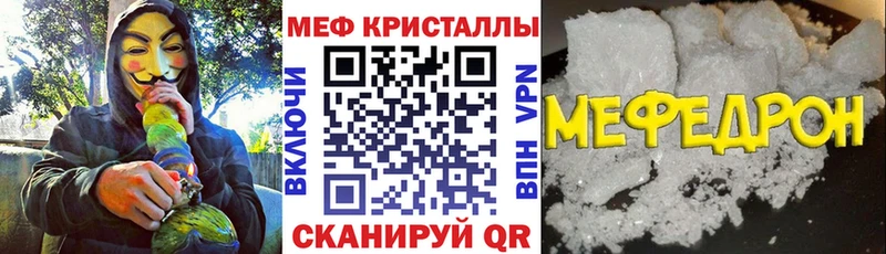 купить  сайты  Орск  Мефедрон VHQ 