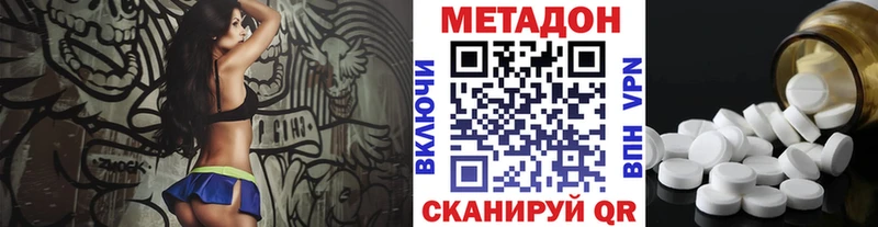 МЕТАДОН белоснежный  Орск 