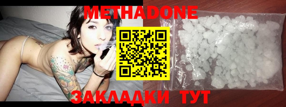 ссылка на мегу зеркало  Метадон VHQ  Вход с VPN  Метадон белоснежный  Орск 