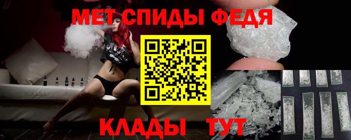 Метамфетамин винт Орск