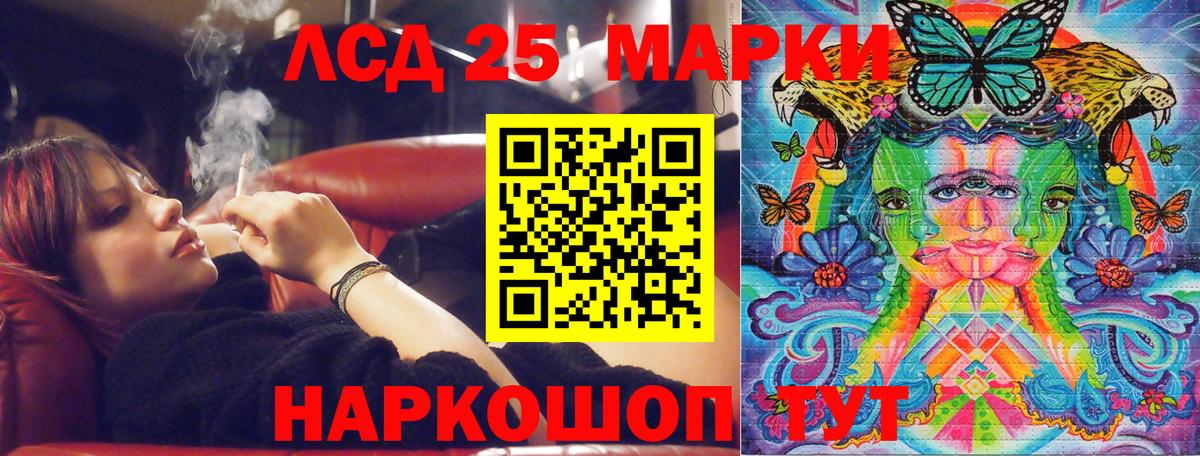 Марки NBOMe 1500мкг Орск