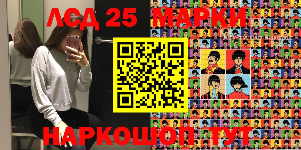 сколько стоит  Вход с VPN  Орск  Наркотические марки 1500мкг 